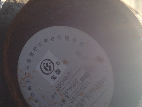 辽阳20CrMnTi合金结构钢